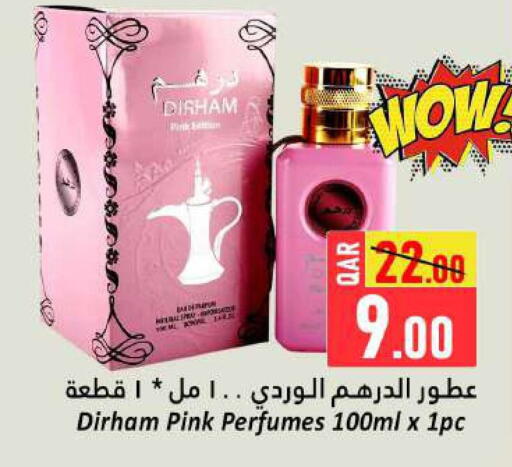 available at دانة هايبرماركت in قطر - الدوحة