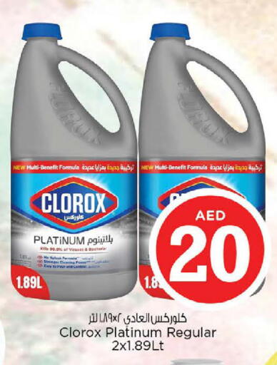 CLOROX General Cleaner available at Nesto Hypermarket in UAE - Ras al Khaimah