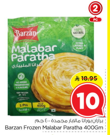 available at Nesto in KSA, Saudi Arabia, Saudi - Al-Kharj