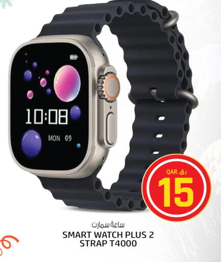 available at Saudia Hypermarket in Qatar - Al Shamal