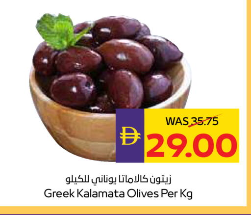 available at ميغا مارت سوبر ماركت in الإمارات العربية المتحدة , الامارات - دبي