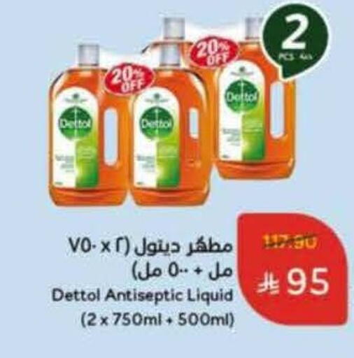 ديتول مطهر available at هايبر بنده in مملكة العربية السعودية, السعودية, سعودية - تبوك