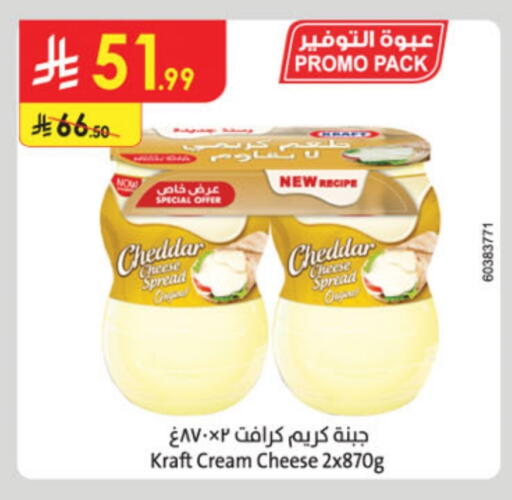 KRAFT Cheddar Cheese available at Danube in KSA, Saudi Arabia, Saudi - Al-Kharj