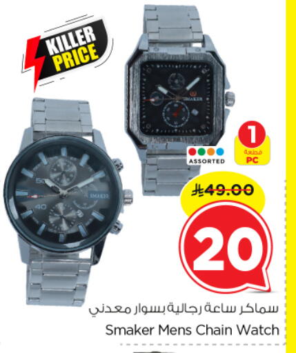 available at Nesto in KSA, Saudi Arabia, Saudi - Al-Kharj
