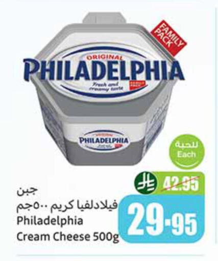 فيلادلفيا جبنة كريمية available at أسواق عبد الله العثيم in مملكة العربية السعودية, السعودية, سعودية - الخرج