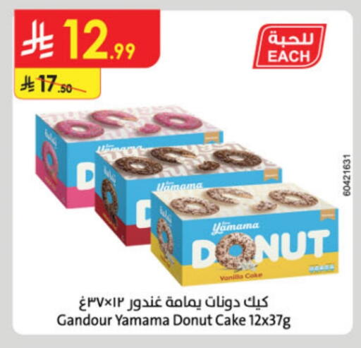 Vanilla available at Danube in KSA, Saudi Arabia, Saudi - Jeddah