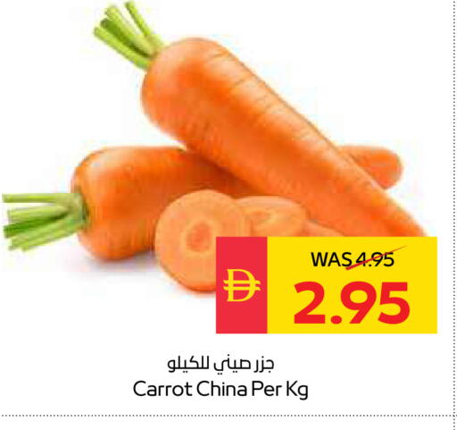 جزر from China available at سبار هايبرماركت in الإمارات العربية المتحدة , الامارات - رَأْس ٱلْخَيْمَة