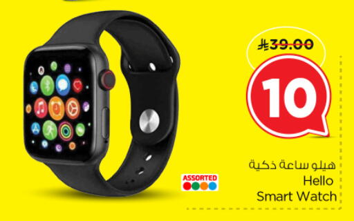 available at Nesto in KSA, Saudi Arabia, Saudi - Al-Kharj
