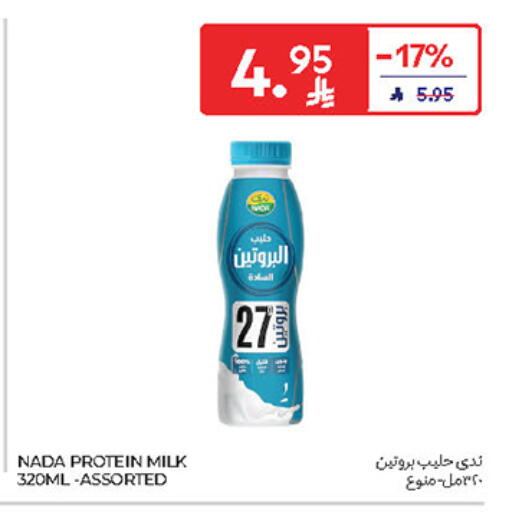 ندى حليب البروتين available at كارفور in مملكة العربية السعودية, السعودية, سعودية - الخبر‎