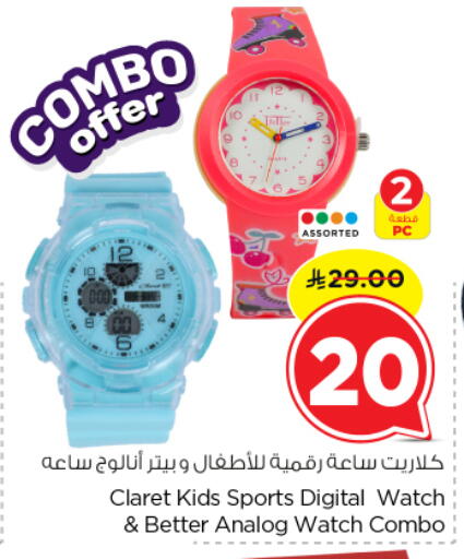 available at Nesto in KSA, Saudi Arabia, Saudi - Al-Kharj