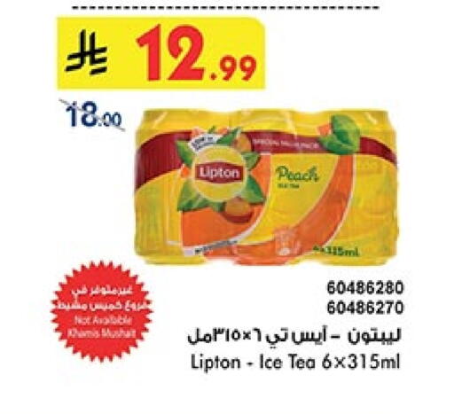 Lipton ICE Tea available at Bin Dawood in KSA, Saudi Arabia, Saudi - Jeddah