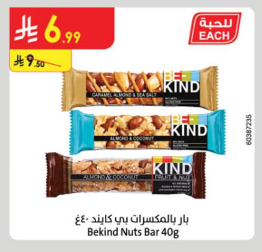 Coconut available at Danube in KSA, Saudi Arabia, Saudi - Al Khobar