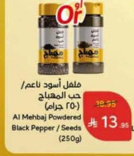 Spices available at Hyper Panda in KSA, Saudi Arabia, Saudi - Jeddah