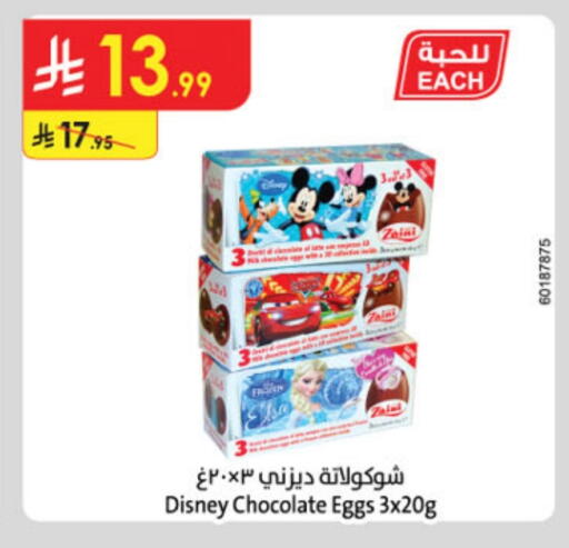 available at Danube in KSA, Saudi Arabia, Saudi - Al Khobar