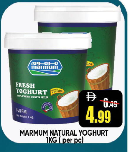 MARMUM Yoghurt available at Leptis Hypermarket  in UAE - Ras al Khaimah