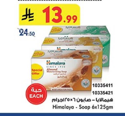 هيمالايا available at بن داود in مملكة العربية السعودية, السعودية, سعودية - جدة