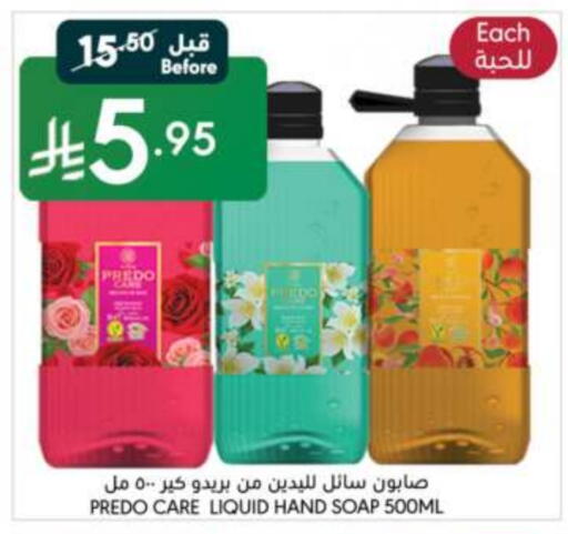 available at مانويل ماركت in مملكة العربية السعودية, السعودية, سعودية - جدة