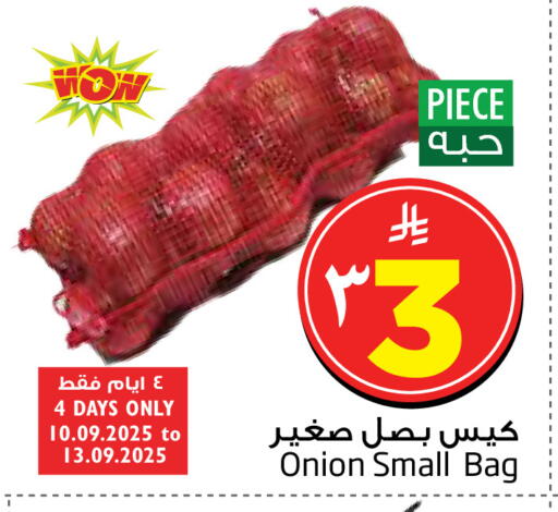 Onion available at Layan Hyper in KSA, Saudi Arabia, Saudi - Al Khobar