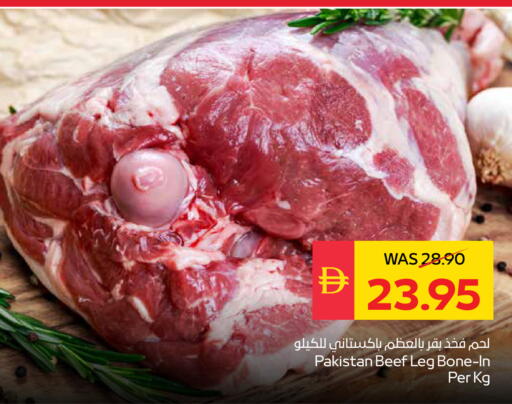 حم بقرى available at سبار هايبرماركت in الإمارات العربية المتحدة , الامارات - رَأْس ٱلْخَيْمَة