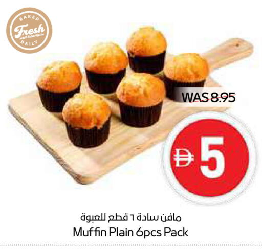 available at سبار هايبرماركت in الإمارات العربية المتحدة , الامارات - دبي
