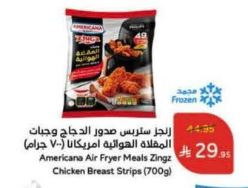 أمريكانا شرائح الدجاج available at هايبر بنده in مملكة العربية السعودية, السعودية, سعودية - الخرج