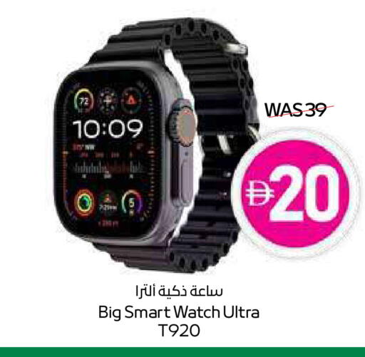 available at SPAR Hyper Market  in UAE - Dubai