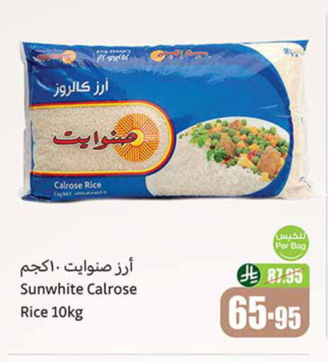 Calrose Rice available at Othaim Markets in KSA, Saudi Arabia, Saudi - Al Khobar