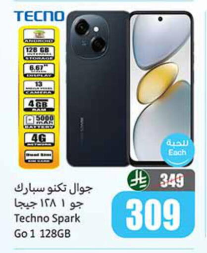 TECNO available at Othaim Markets in KSA, Saudi Arabia, Saudi - Sakaka