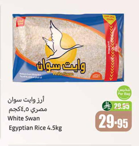 Calrose Rice available at Othaim Markets in KSA, Saudi Arabia, Saudi - Al-Kharj