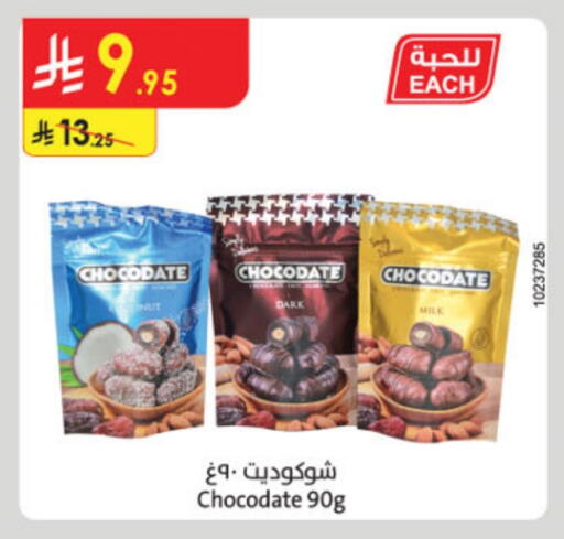 available at Danube in KSA, Saudi Arabia, Saudi - Tabuk