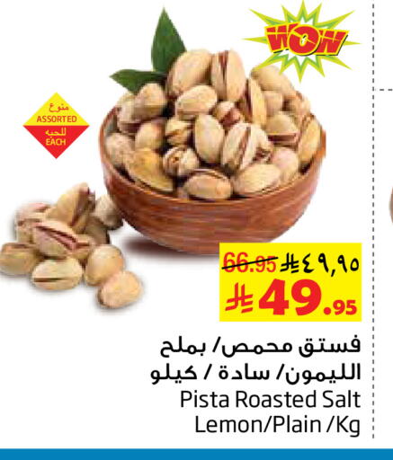 Lemon available at Layan Hyper in KSA, Saudi Arabia, Saudi - Al Khobar