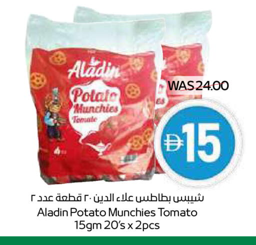 Potato Tomato available at SPAR Hyper Market  in UAE - Ras al Khaimah