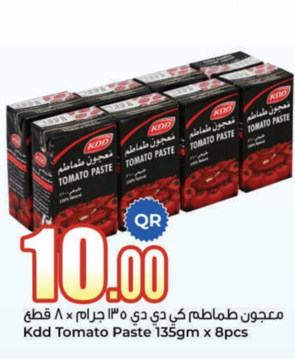 كي دي دي معجون طماطم available at احلى مارت in قطر - الدوحة