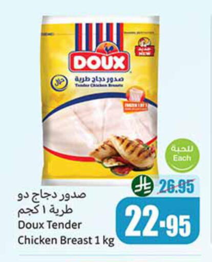 دو  available at أسواق عبد الله العثيم in مملكة العربية السعودية, السعودية, سعودية - الخبر‎