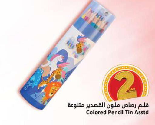 available at دانة هايبرماركت in قطر - الشحانية