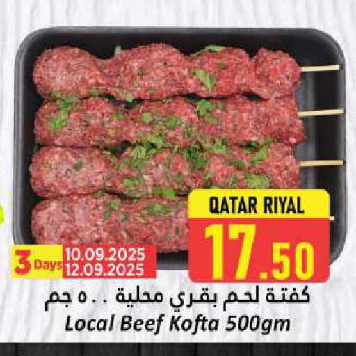 حم بقرى available at دانة هايبرماركت in قطر - الدوحة