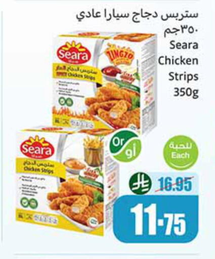 SEARA Chicken Strips available at Othaim Markets in KSA, Saudi Arabia, Saudi - Al-Kharj
