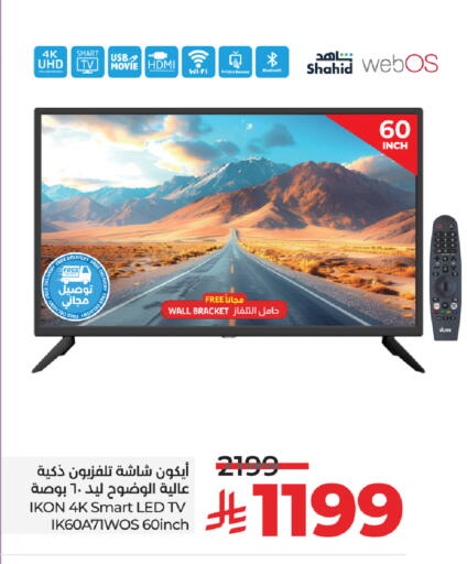 آيكون تلفاز ذكي available at لولو هايبرماركت in مملكة العربية السعودية, السعودية, سعودية - تبوك