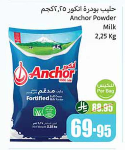 ANCHOR Milk Powder available at Othaim Markets in KSA, Saudi Arabia, Saudi - Sakaka