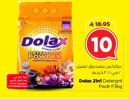منظف available at نستو in مملكة العربية السعودية, السعودية, سعودية - الخرج