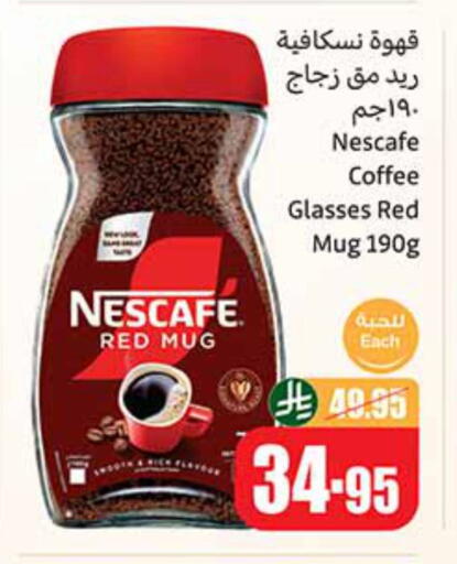NESCAFE Coffee available at Othaim Markets in KSA, Saudi Arabia, Saudi - Al Khobar