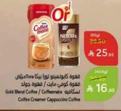 COFFEE-MATE Coffee Creamer available at Hyper Panda in KSA, Saudi Arabia, Saudi - Jeddah