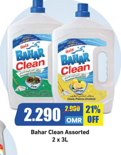 بهار available at مركز سلطان in عُمان - مسقط‎