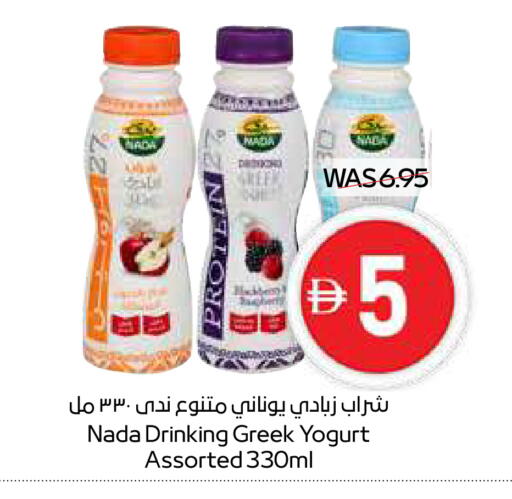NADA Greek Yoghurt available at Megamart Supermarket  in UAE - Dubai