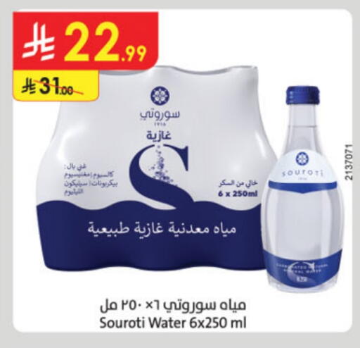 available at Danube in KSA, Saudi Arabia, Saudi - Al-Kharj