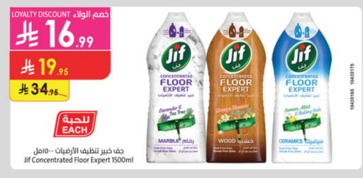 JIF available at Danube in KSA, Saudi Arabia, Saudi - Al-Kharj