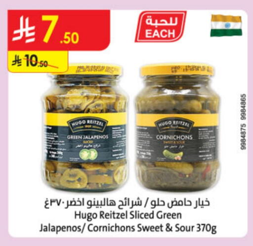 available at الدانوب in مملكة العربية السعودية, السعودية, سعودية - الخبر‎