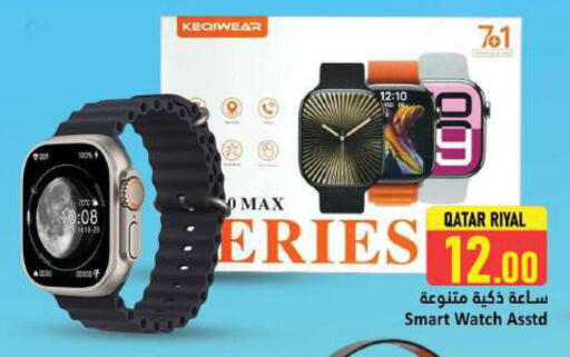 available at دانة هايبرماركت in قطر - الشمال