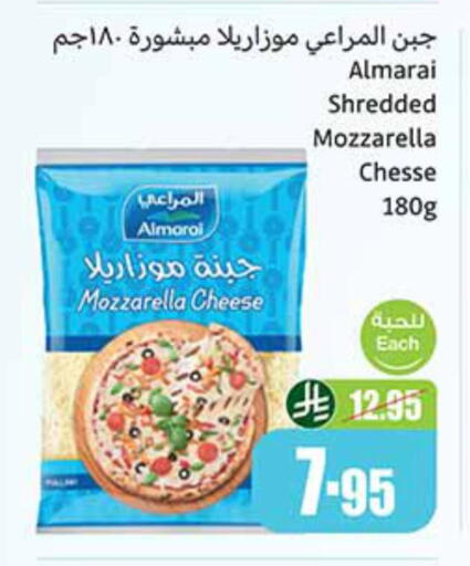 ALMARAI Mozzarella available at Othaim Markets in KSA, Saudi Arabia, Saudi - Al-Kharj