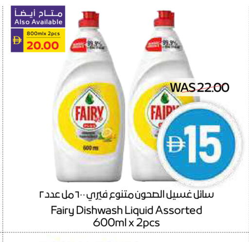FAIRY available at ADCOOP in UAE - Ras al Khaimah